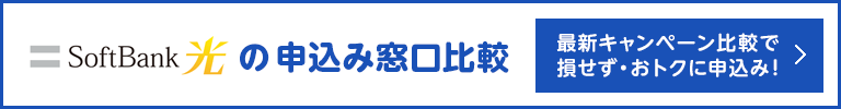 ドコモ光のおすすめ申込窓口