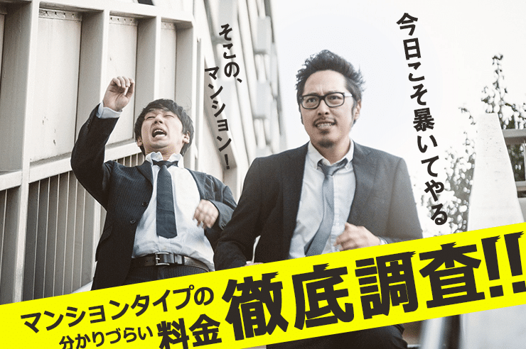 フレッツ光のマンションで利用する場合のタイプや料金を徹底解説!