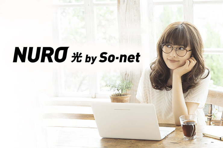 NURO光by-So-net