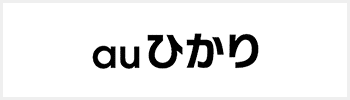 auひかりロゴ