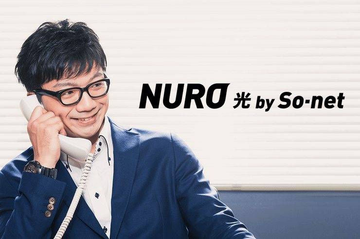 NURO光by-So-net