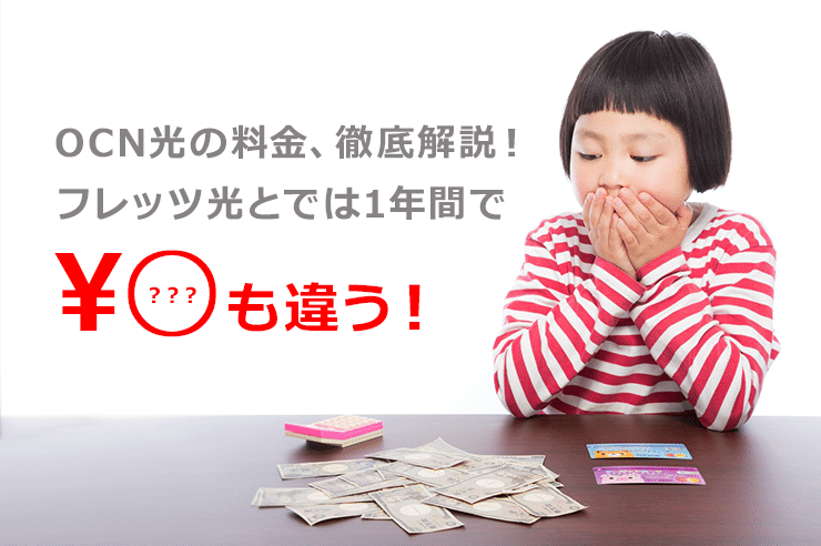 比較 ¥○も違った!