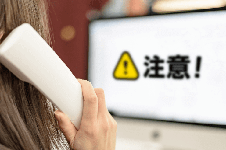 eo光電話 MNP注意