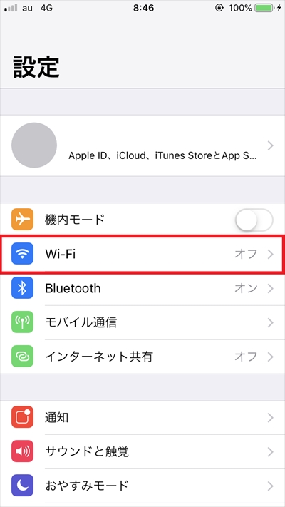 Iphoneをwi Fiに接続する方法と接続できない場合の対処法を解説 わたしのネット