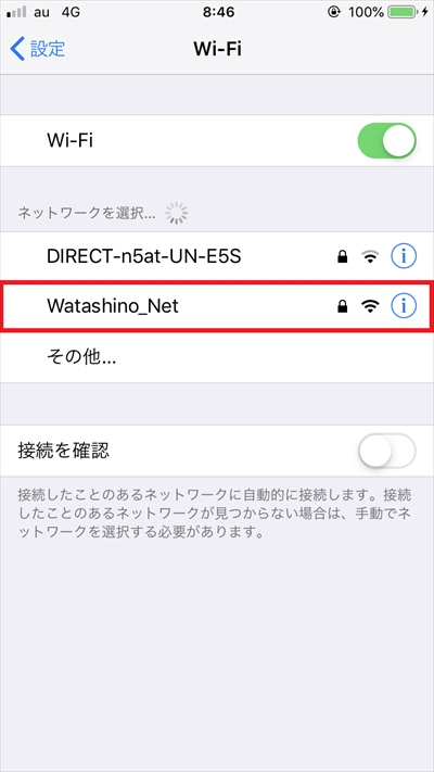 iPhone　wi-fi接続画面