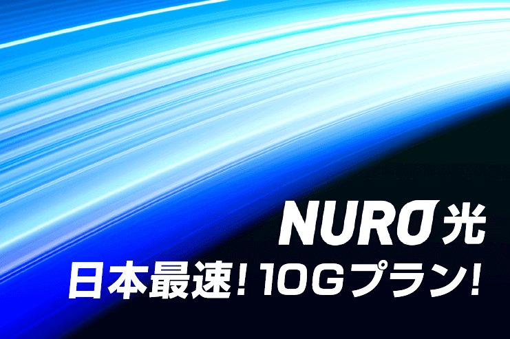 Eo光の速度は速いと評判 遅いときの原因はコレ すぐに試せる対処法も わたしのネット