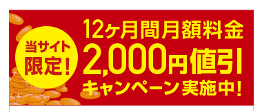 ソフトバンク光乗り換え新規キャンペーン