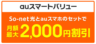 スマートバリュー