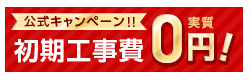工事
