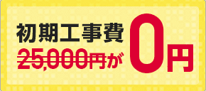 工事