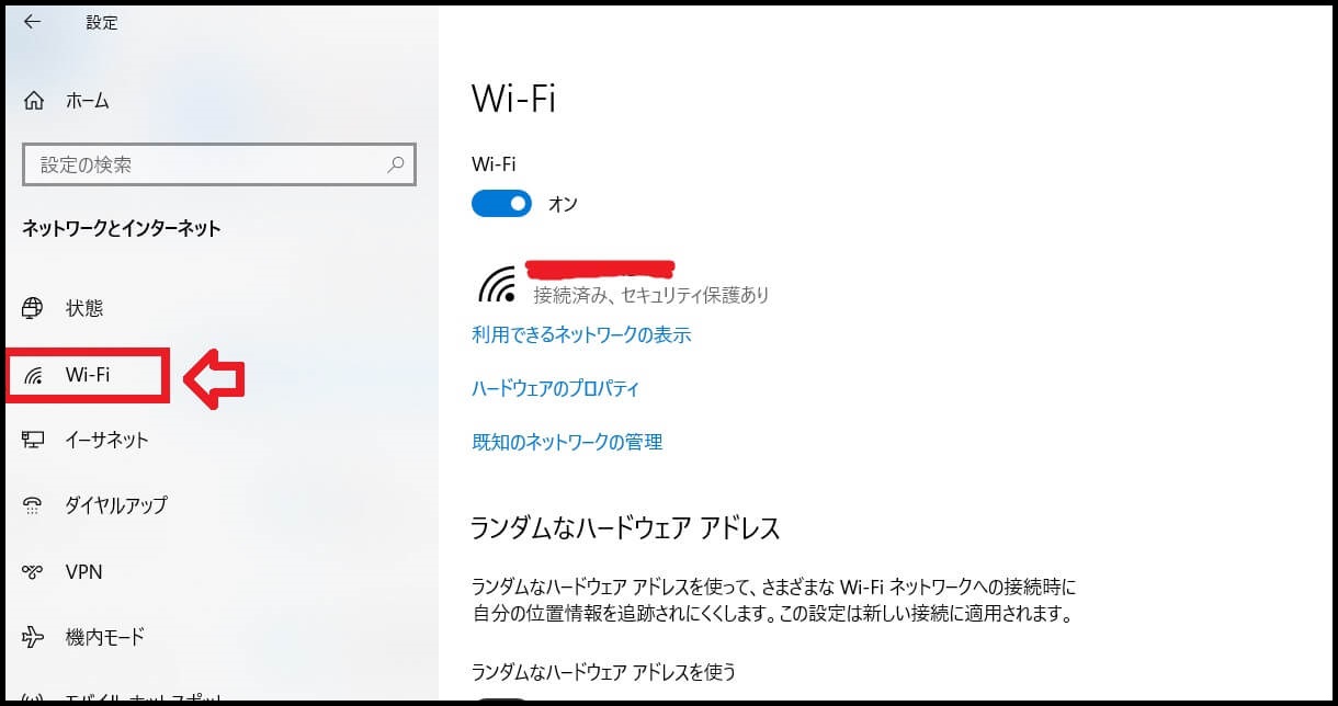 WiFi設定2