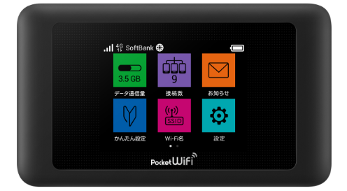 ポケットWi-Fi ソフトバンク