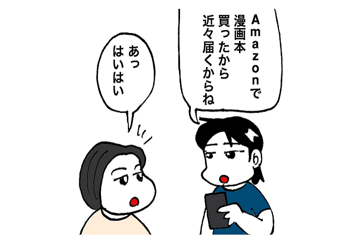 あか男_アイキャッチ