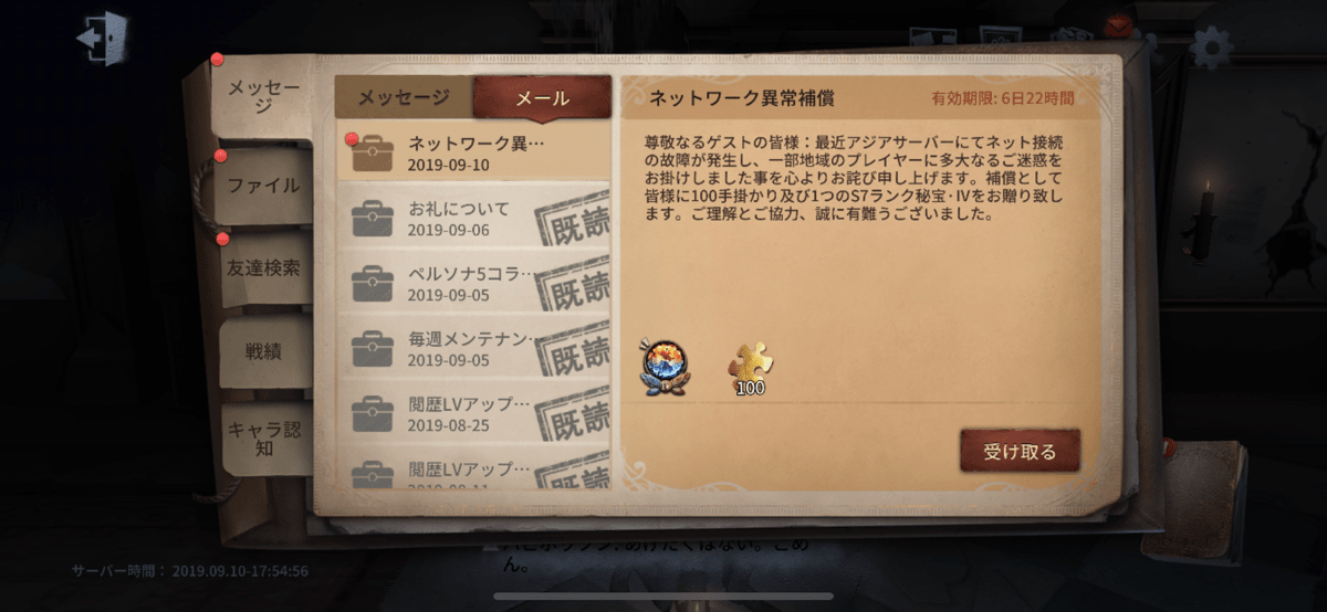 サーバーエラー