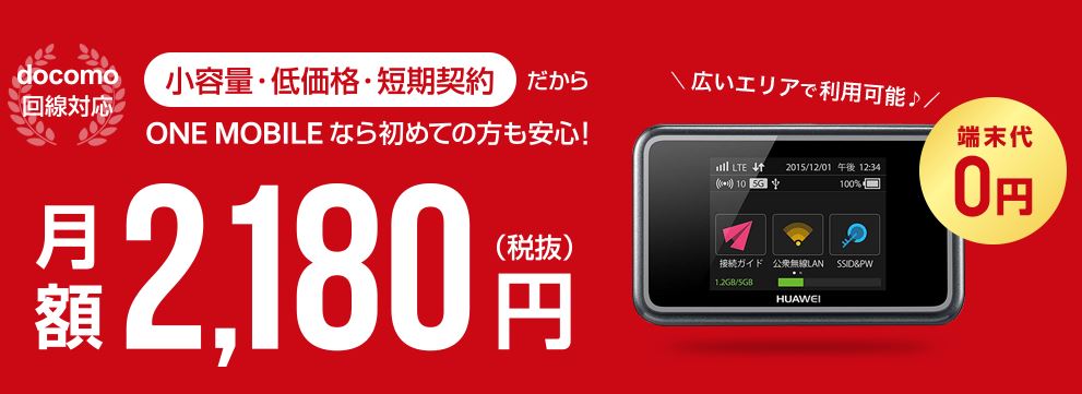 ONEMOBILE