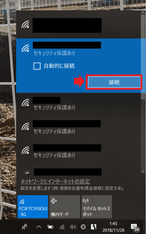 利用できるネットワークの一覧