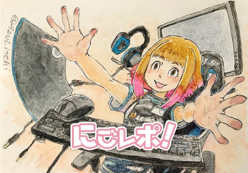 にごレポ第二回キャッチ絵_