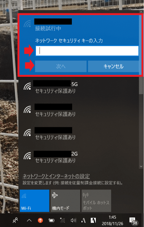 パスワード入力画面