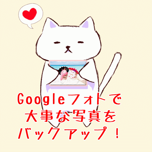 Google photo_1