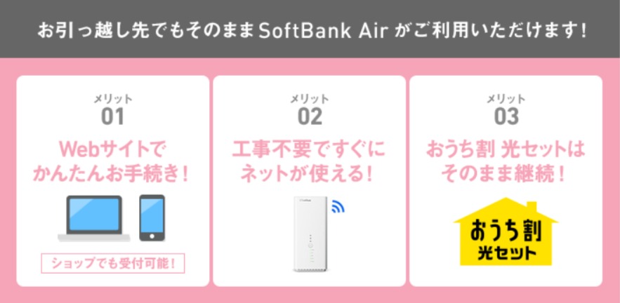 即解決 Softbank Airが繋がらない5つの原因と10の対処法 わたしのネット