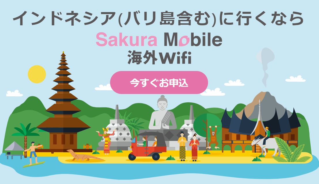 インドネシア- Sakura Mobile