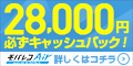 モバレコAir