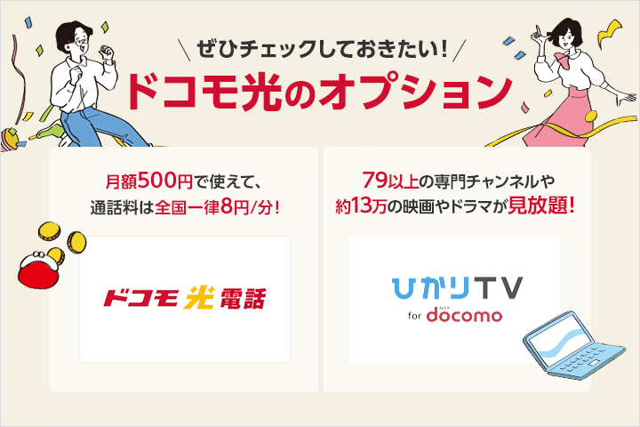 docomouser_3