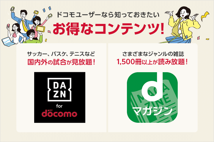 docomouser_4