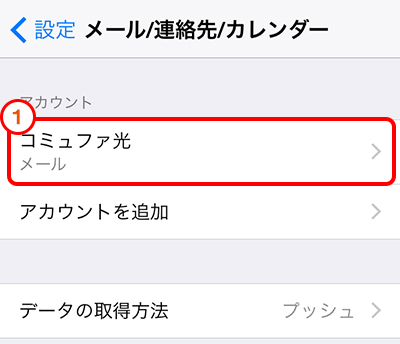 コミュファ光のメールサービスを活用しよう 設定 使い方 注意点のまとめ わたしのネット