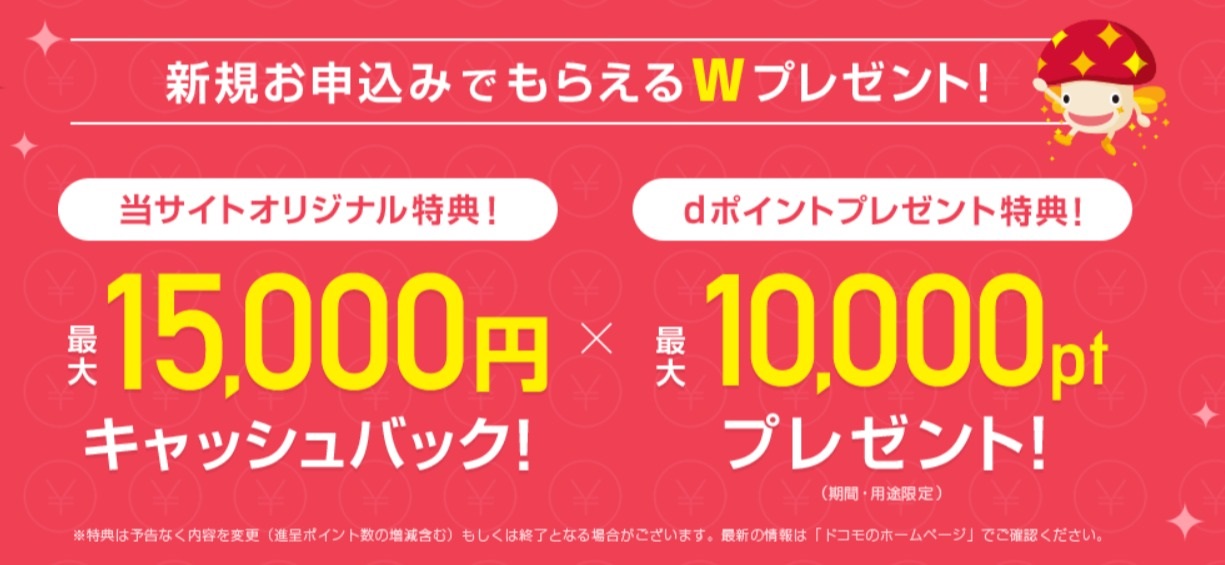 ネットナビ キャンペーン
