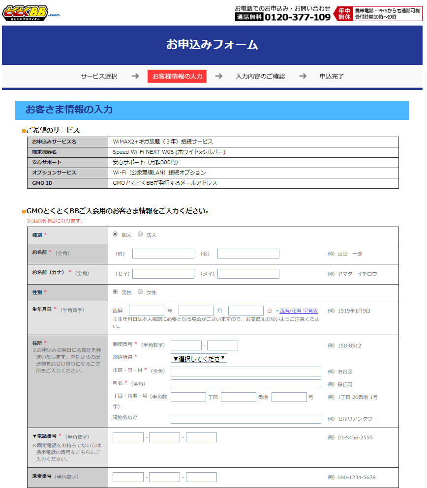 徹底 Wimaxレビュー W06を使い込んで分かった5つの真実は わたしのネット