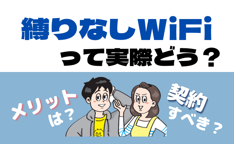 このアプリ利用しなきゃ損 自動でフリーwi Fiに接続して通信費を節約 フリーwi Fiってこんなにあるの わたしのネット