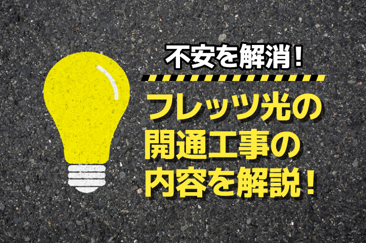 電話工事費用の相場は Nttと業者の各担当工事別に徹底調査 知らないと損をする 電話工事の基礎知識から業者選び 注意点まで