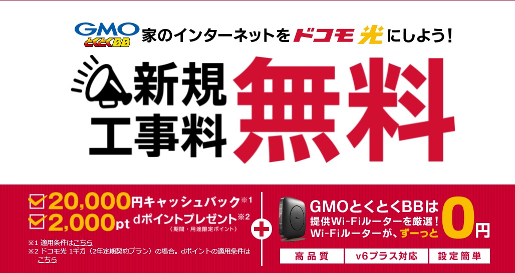 ドコモ光の速度が遅い原因と速度を向上させる解決法 速度安定のおすすめプロバイダも紹介 わたしのネット