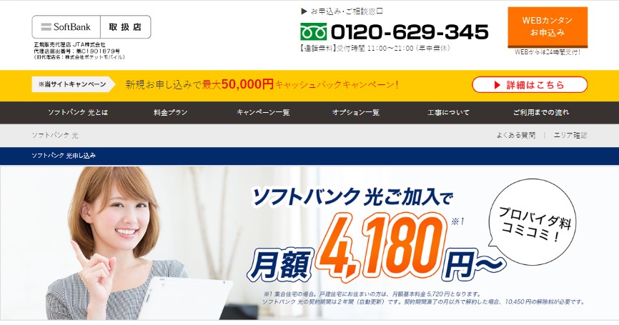sb光ポケットモバイル