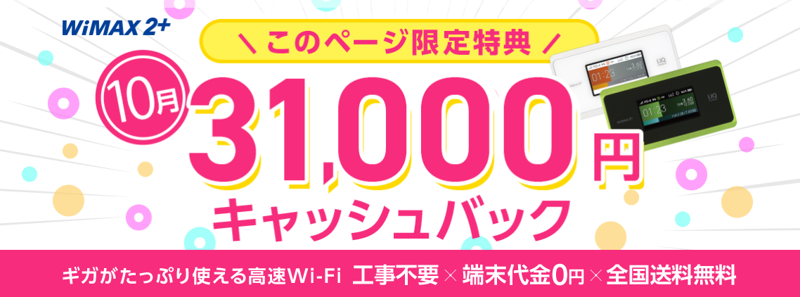 wimax2+