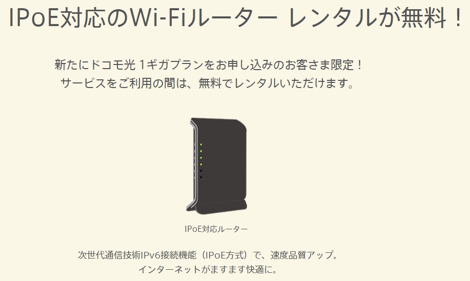 ドコモ光でぷららを選ぶ5つのメリットとは 速度やルーターについても解説 わたしのネット