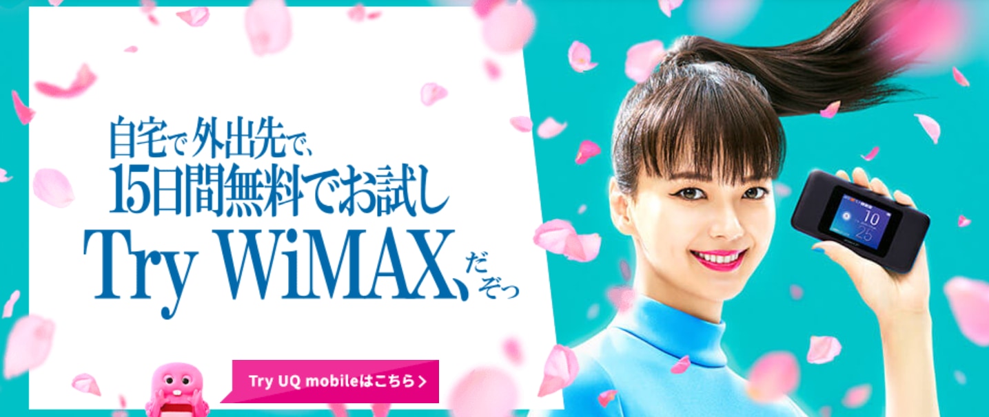 Wimaxの評判は賛否両論 速度 プロバイダ 端末を調べてわかった真相 わたしのネット