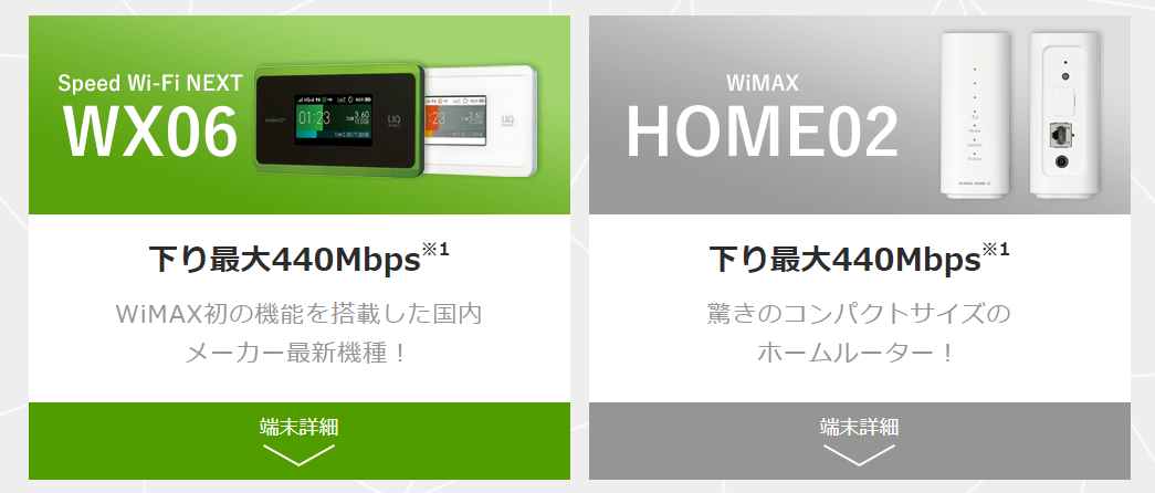 Wimaxの評判は賛否両論 速度 プロバイダ 端末を調べてわかった真相 わたしのネット