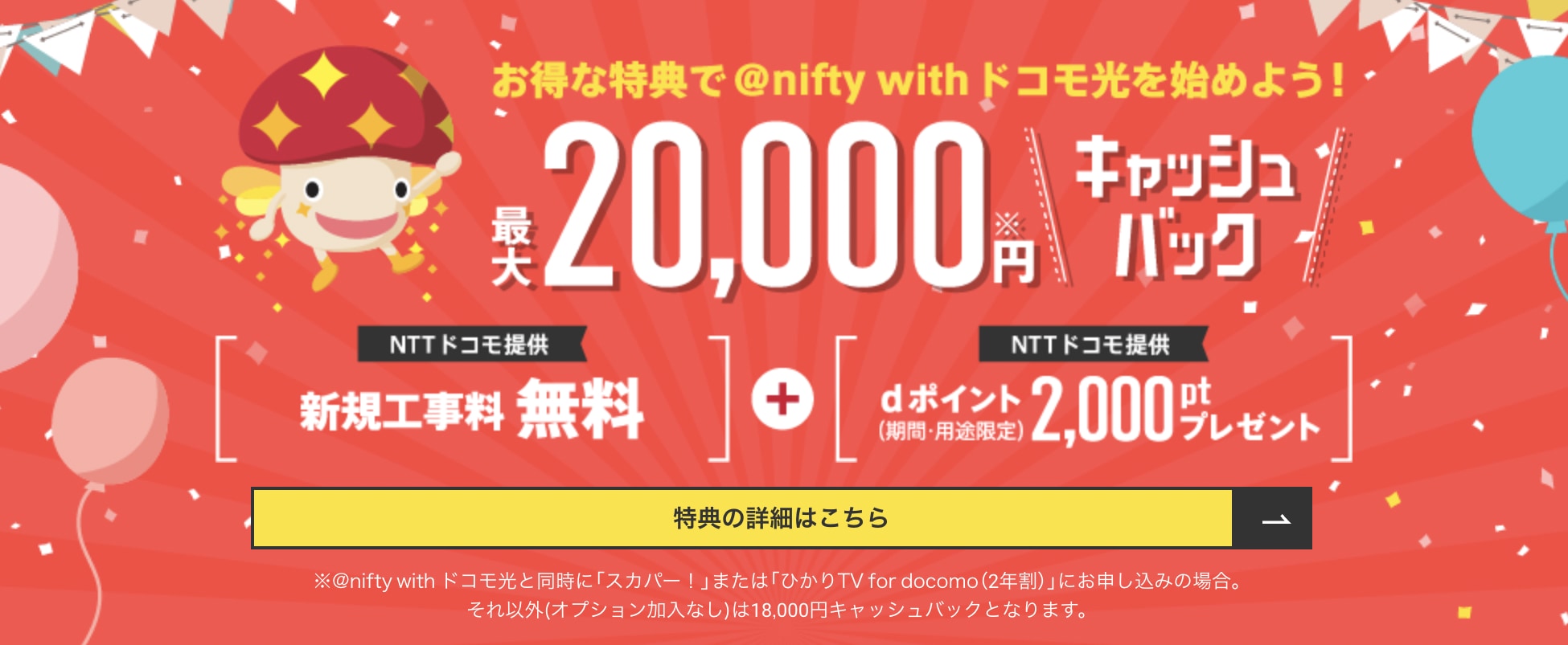 21年5月最新 ドコモ光のプロバイダ全24社でオススメはここ 選び方やお得な申し込み方法も解説 わたしのネット