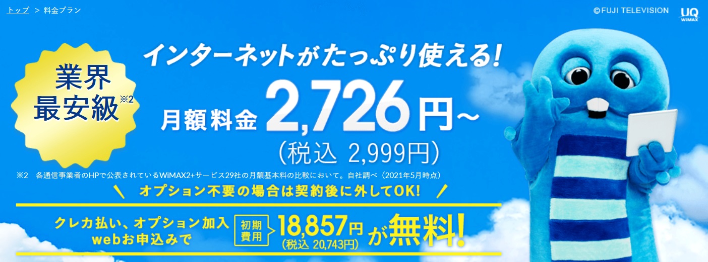 ポケットwifiの解約方法は 違約金を無料にする2つの方法を徹底解説 わたしのネット