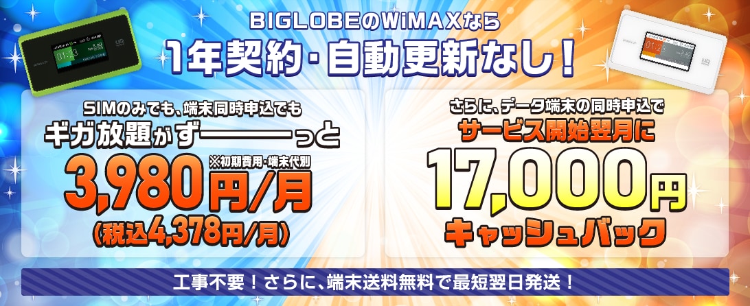 口座振替対応のおすすめポケットwifi 全8種類紹介とポケットwifiを選ぶときのポイント5つ わたしのネット