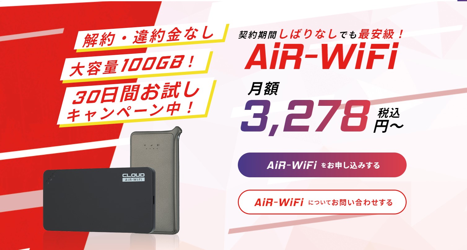 Air-WiFi width=
