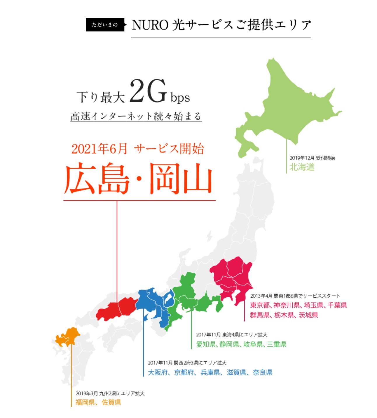 即解決 ソフトバンクエアーのエリアを確認する2つの方法 エリア外の代替回線も紹介 わたしのネット