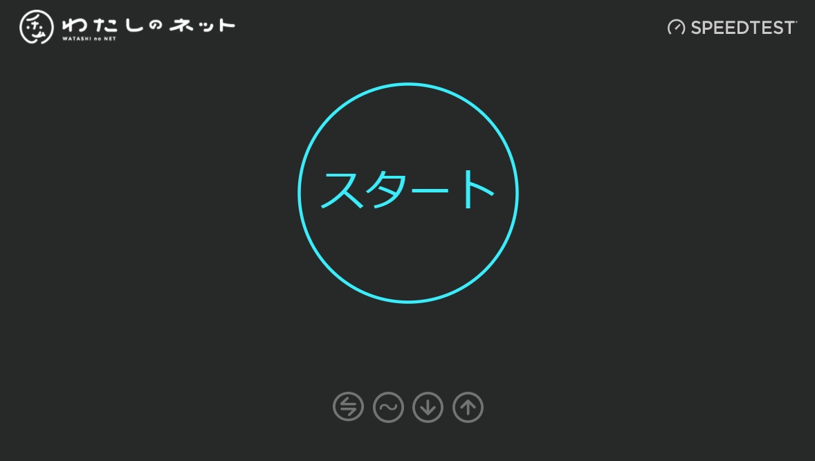 即解決 ソフトバンクエアーが遅いときの対処法8つ 原因と合わせて詳しく解説 わたしのネット