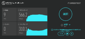 測定サイト_02